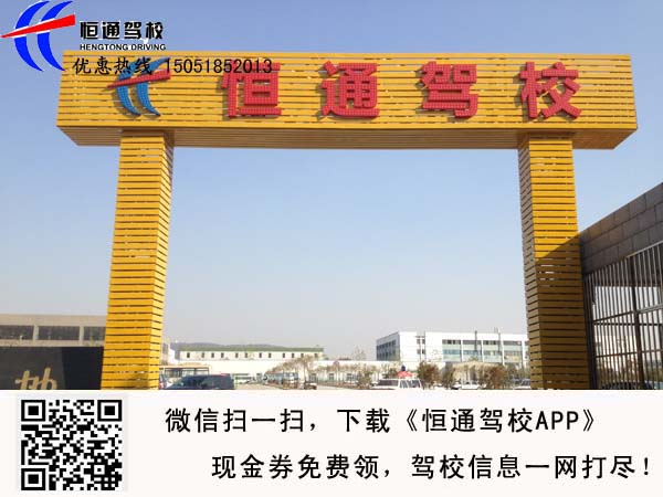 江宁驾校 江宁驾校