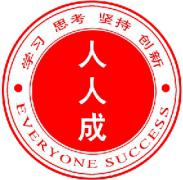 人人成教育 人人成教育