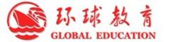 中国环球教育
