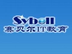 赛贝尔实验室 赛贝尔实验室