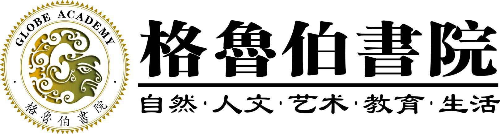 格鲁伯师资培训中心