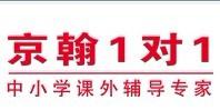 沈阳京翰教育学校 沈阳京翰教育学校