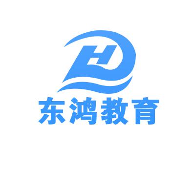 东鸿教育