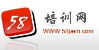 58培训网 58培训网