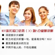英语学习考试研究