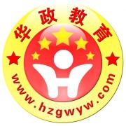 湖北省华政教育