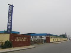 南京交通驾校