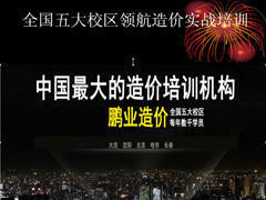 沈阳鹏业造价培训 沈阳鹏业造价培训