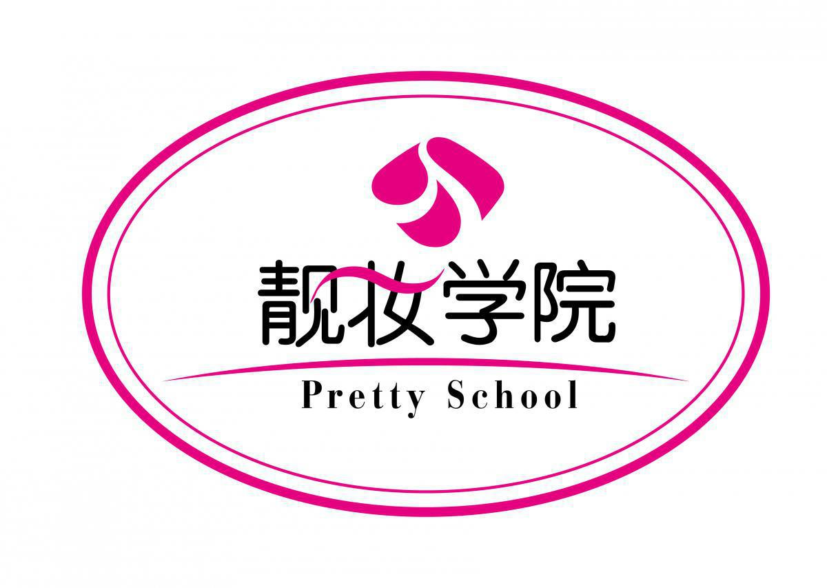 靓妆学院 靓妆学院