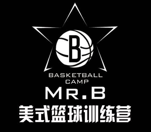 Mr.B美式篮球训练营