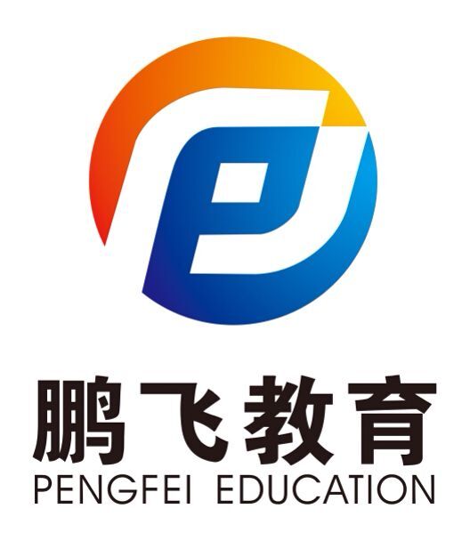 鹏飞教育有限公司