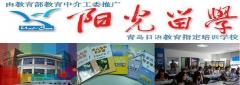 高崎台日语学校 高崎台日语学校