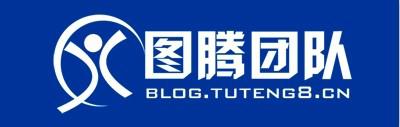 图腾团队