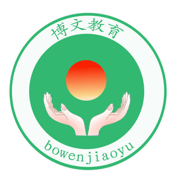 博文家教