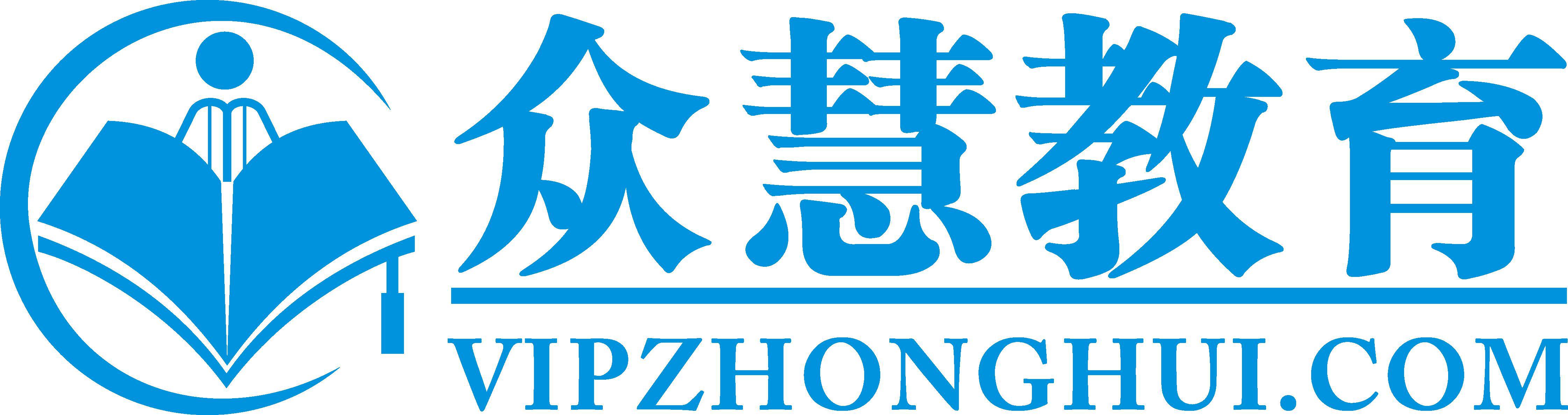 众慧教育 众慧教育