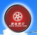 香函速记 香函速记
