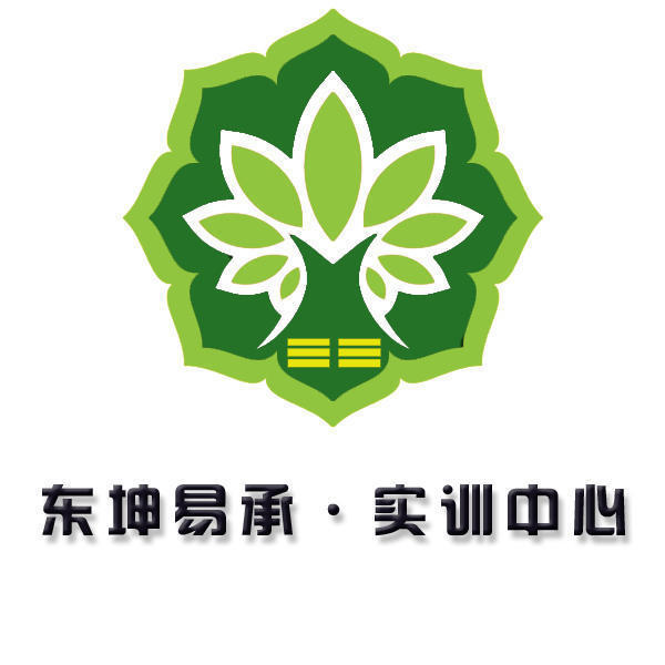 东坤易承培训 东坤易承培训