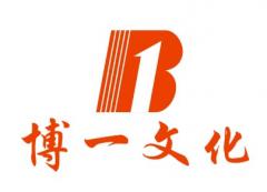 博一文化 博一文化