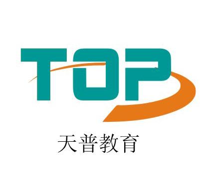 天普教育 天普教育