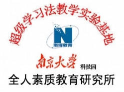 全人教育 全人教育