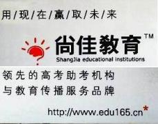 哈尔滨尚佳教育 哈尔滨尚佳教育