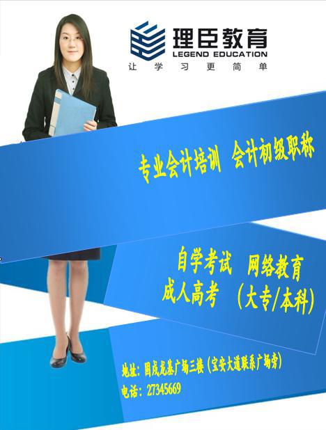 理臣学历培训