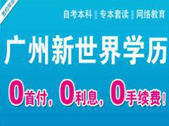 新世界培训
