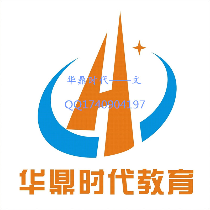 华鼎时代 华鼎时代