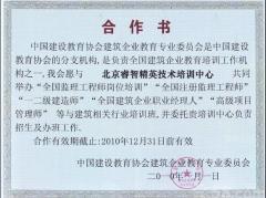 建筑服务