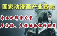国家动漫画产业