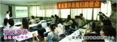 营养师培训中心 营养师培训中心