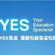 YES外语