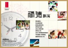 明德教育 明德教育