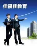 武汉佳福佳教育