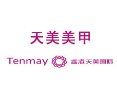 深圳天美美甲 深圳天美美甲