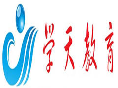 学天教育(江宁区) 学天教育(江宁区)