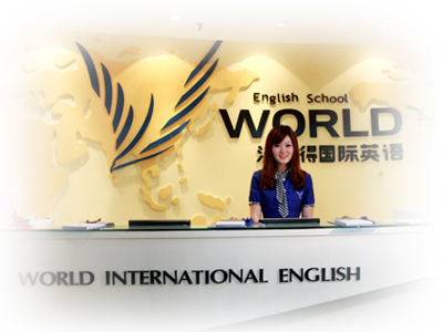 沃尔得外国语学校 沃尔得外国语学校