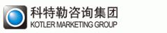 科特勒咨询 科特勒咨询