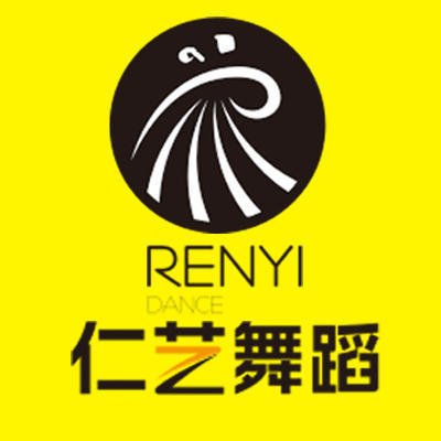 仁艺舞蹈