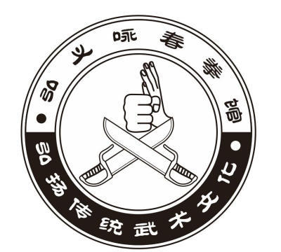 咏春拳武馆