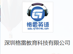 格雷英语
