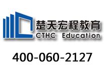 楚天宏程教育