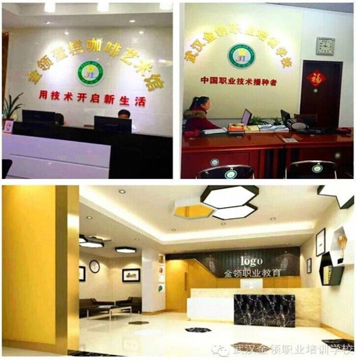 金领蛋糕厨师培训学校