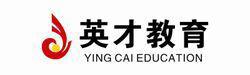 石家庄英才教育培训 石家庄英才教育培训