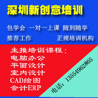 新创意培训 新创意培训