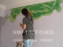 SOHO小院手绘 SOHO小院手绘
