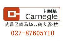 武汉卡耐基教育培训机构