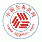 中国公务员