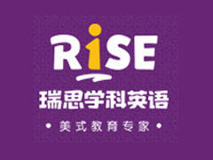 福州瑞思学科英语 福州瑞思学科英语