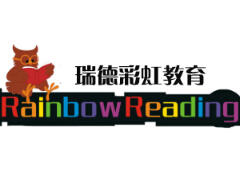 瑞德彩虹教育 瑞德彩虹教育